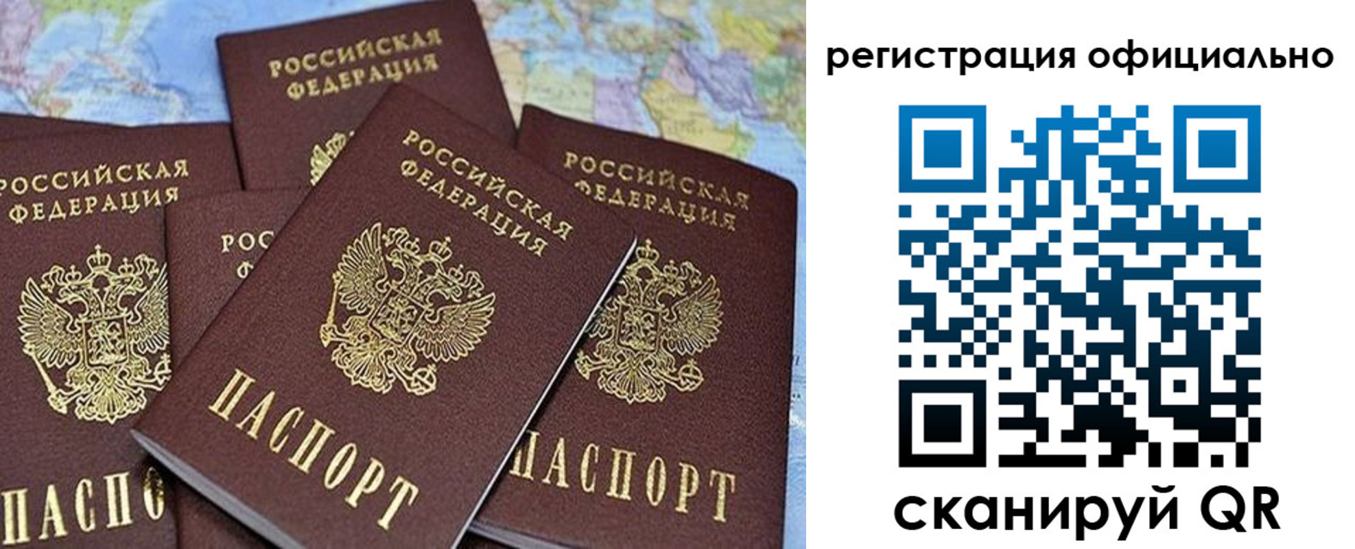 временная регистрация купить в Нижневартовске