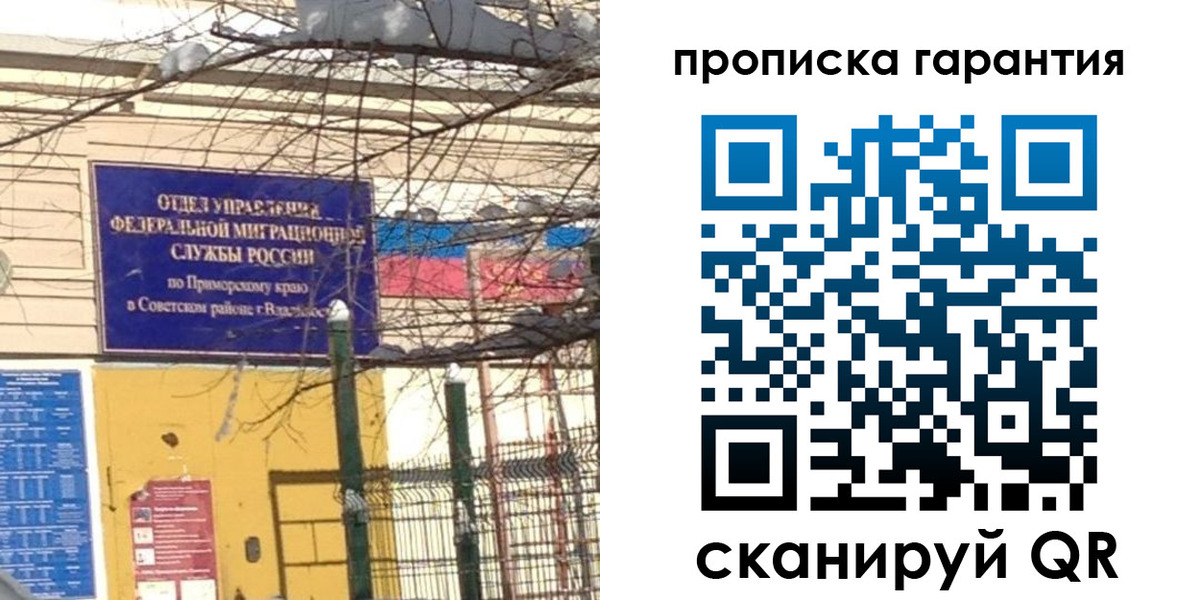 временная регистрация в квартире в Нижневартовске
