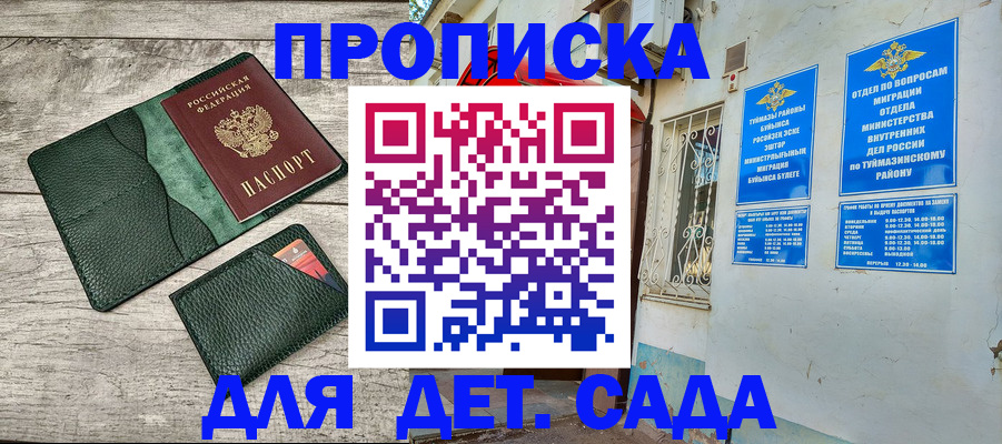 прописка паспорт в Нижневартовске